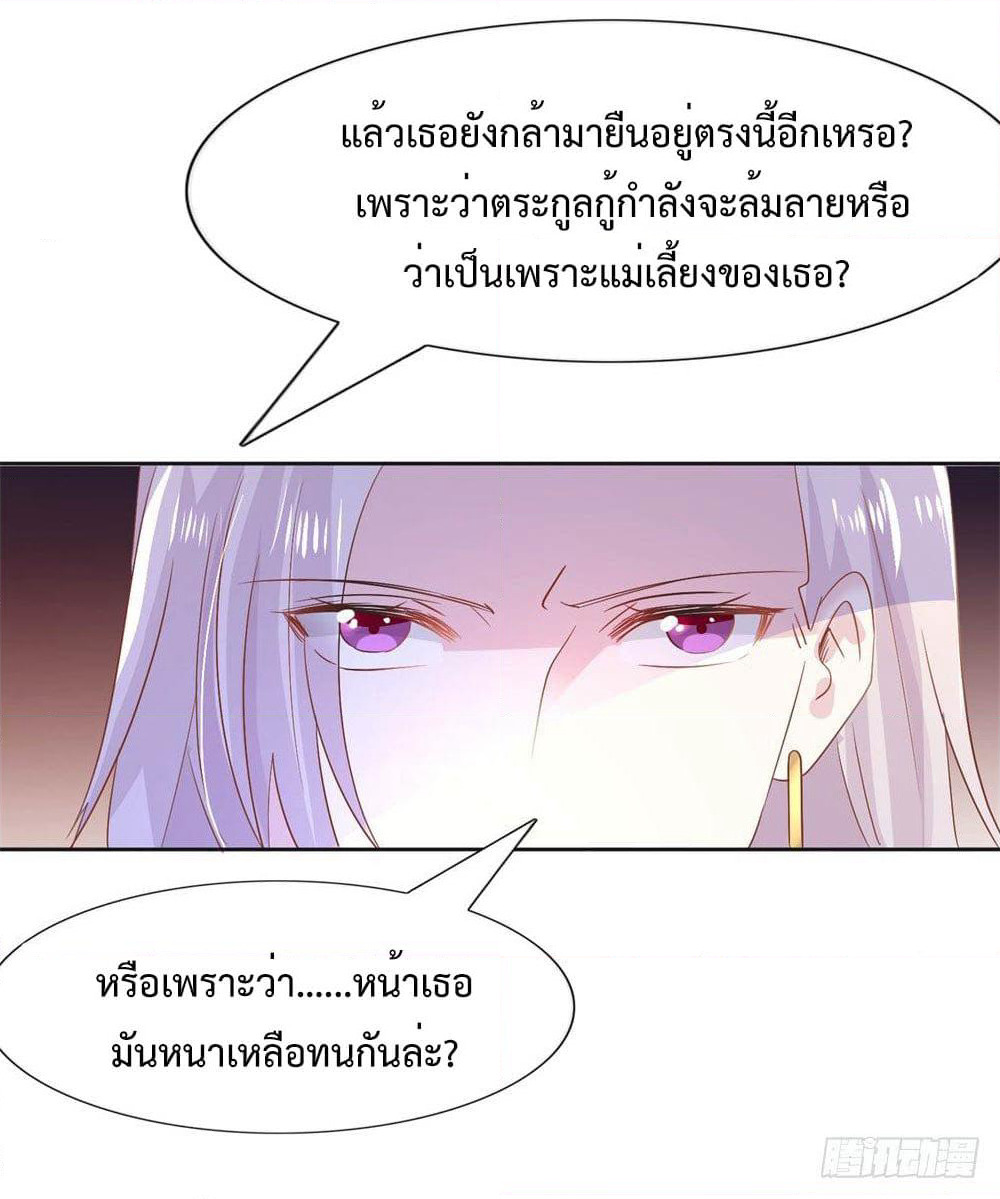 Hello, Heir page 8