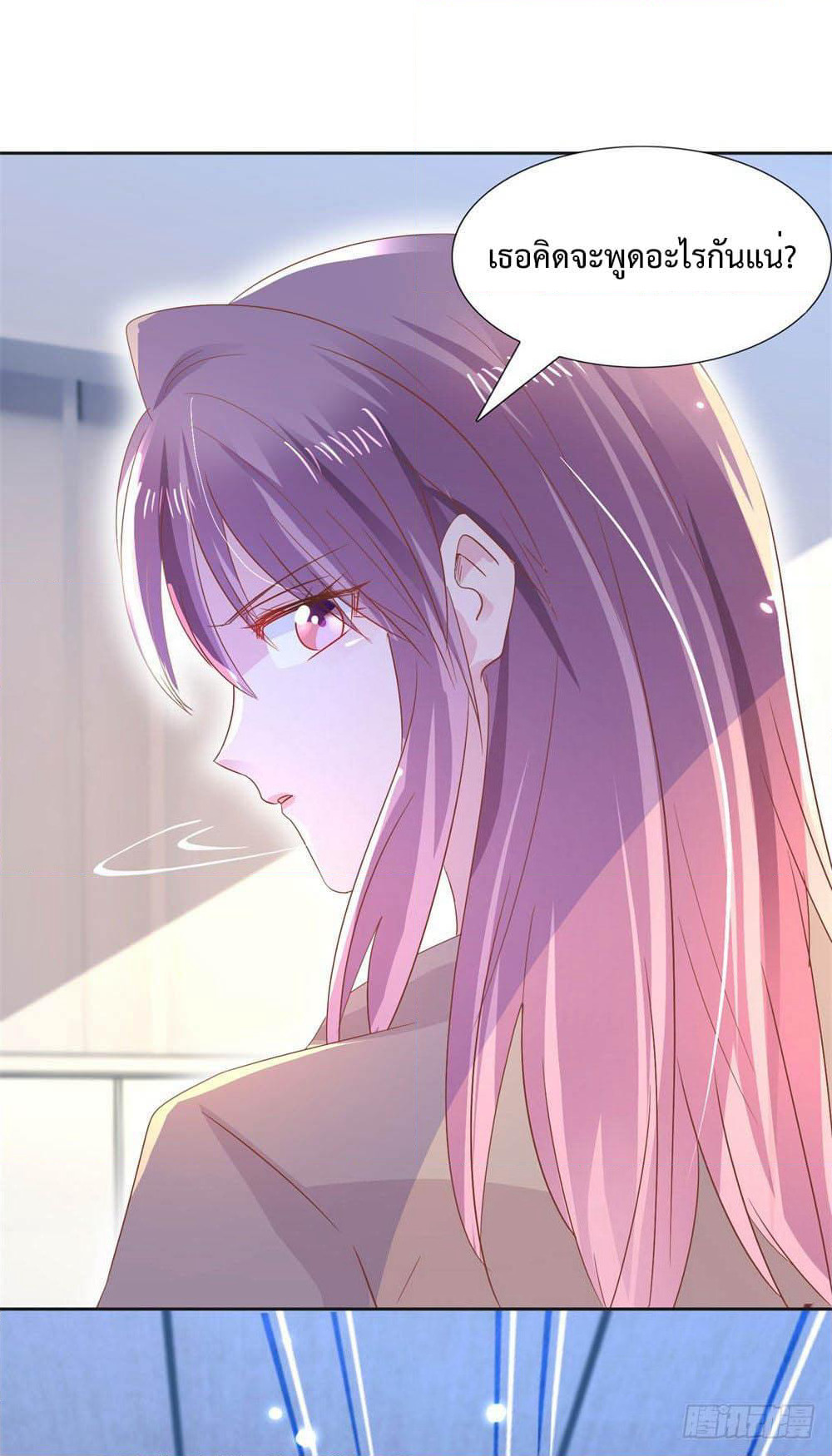 Hello, Heir page 9