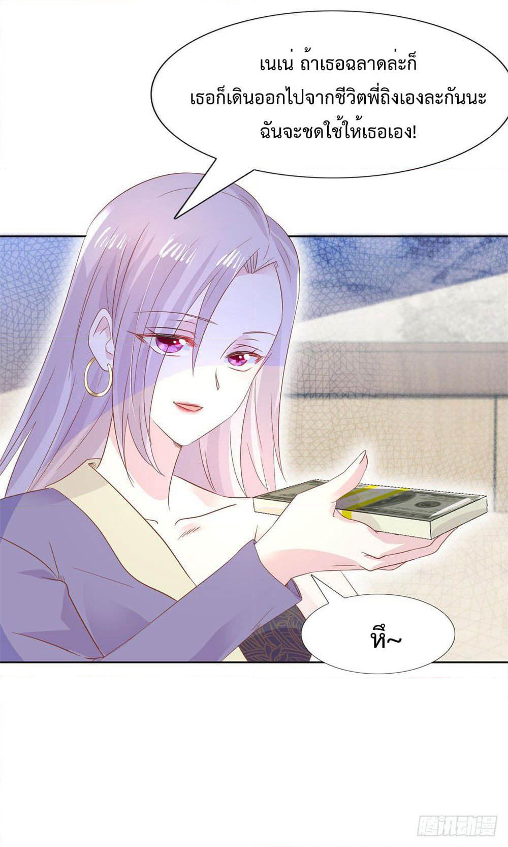 Hello, Heir page 13
