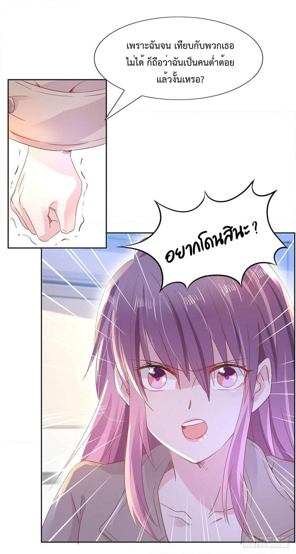 Hello, Heir page 14