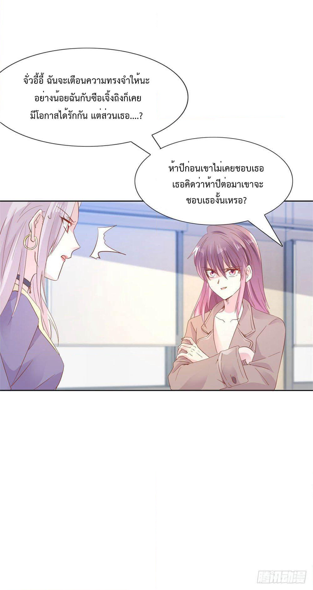 Hello, Heir page 15