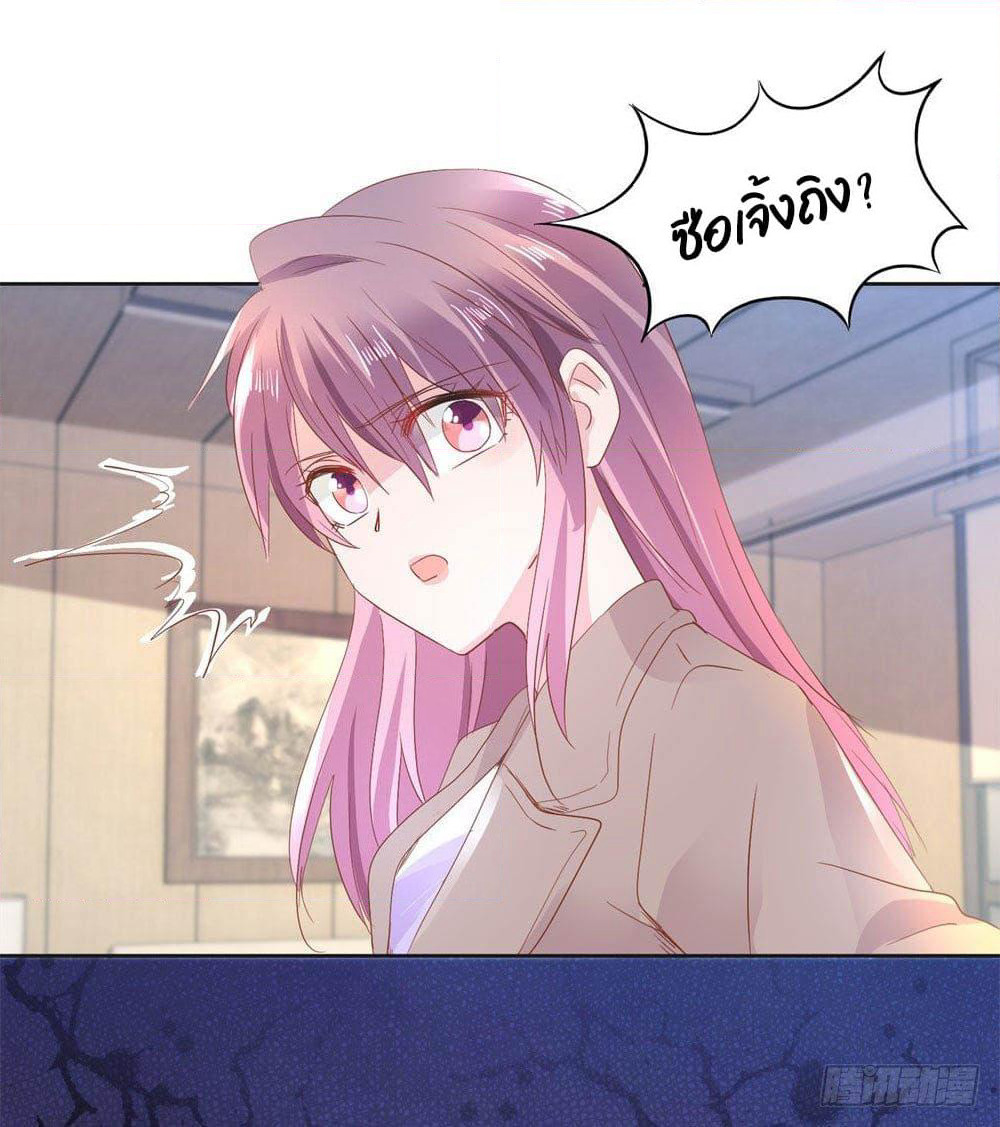 Hello, Heir page 19