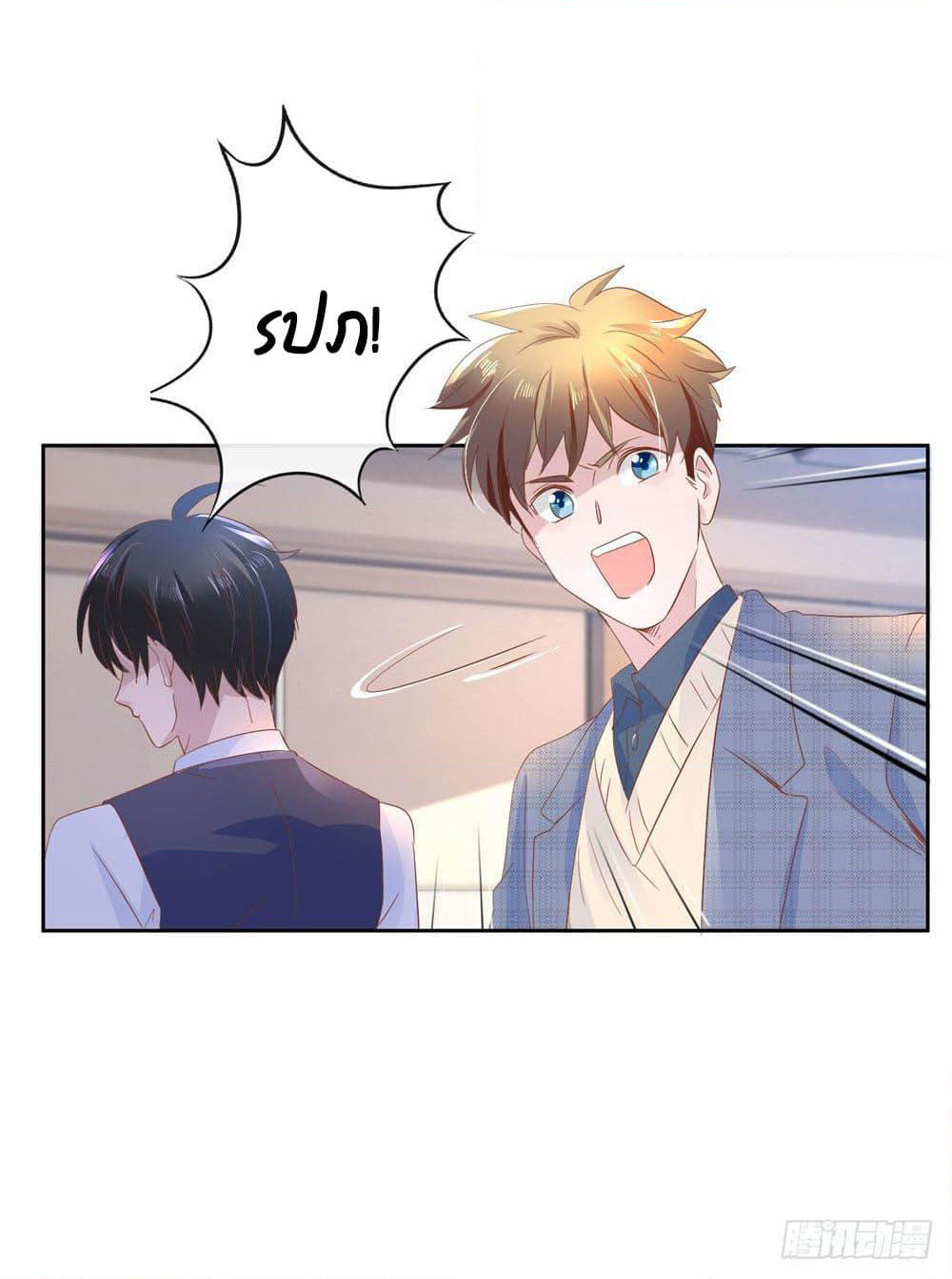 Hello, Heir page 28