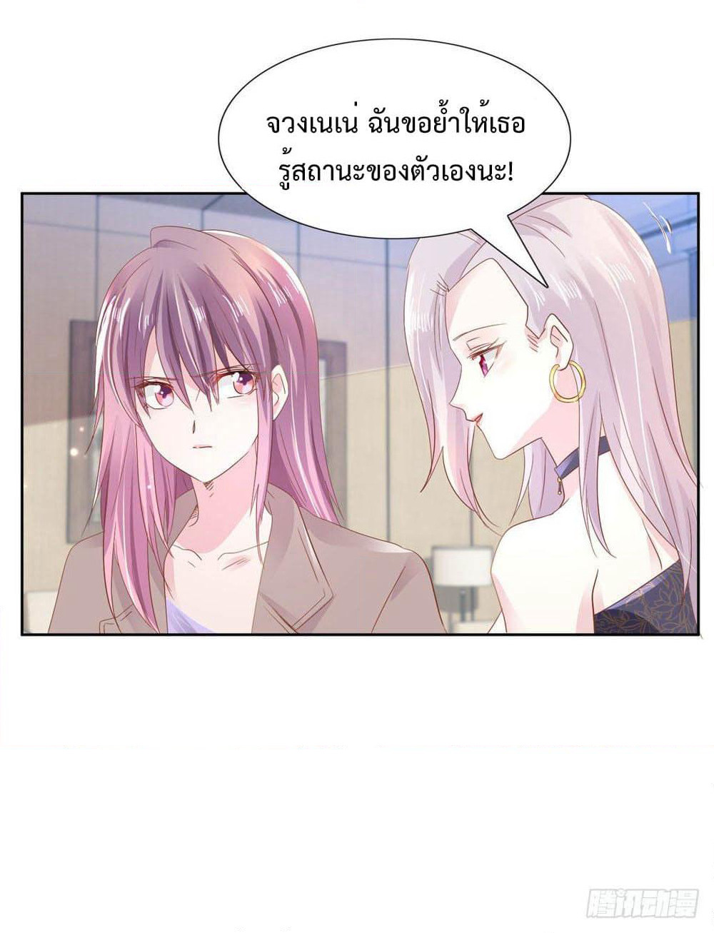 Hello, Heir page 32