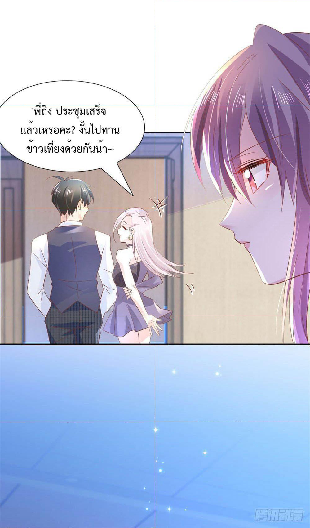 Hello, Heir page 33
