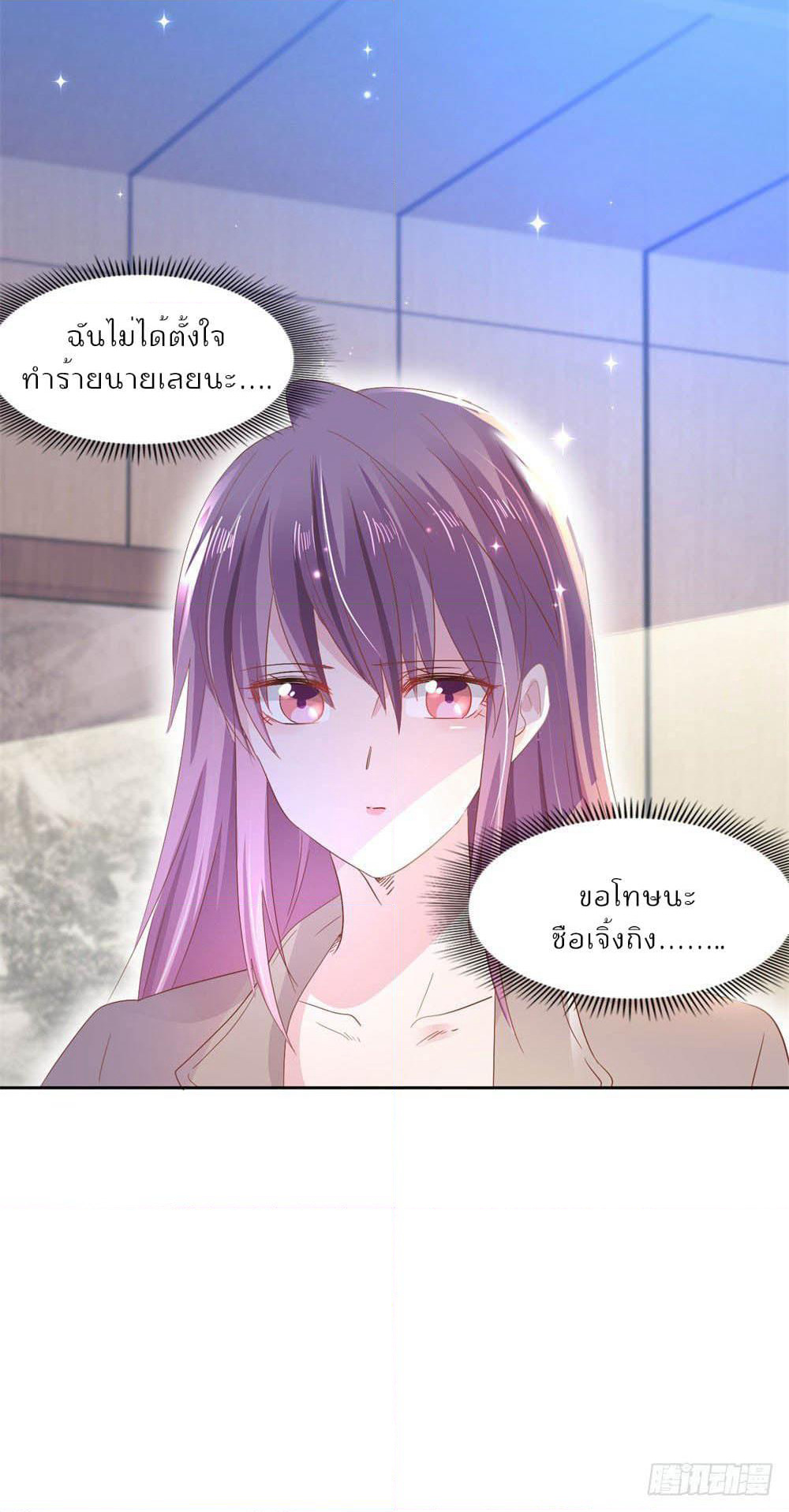 Hello, Heir page 34