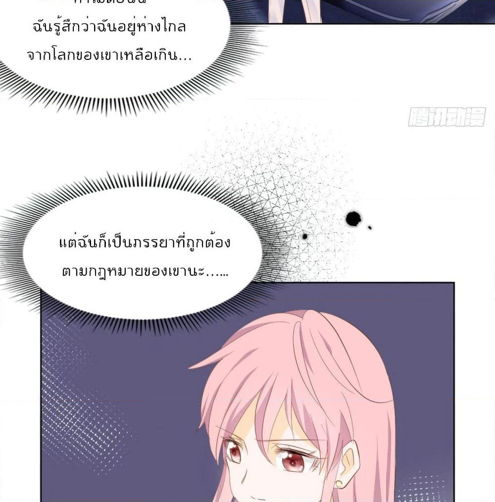 Hello, Heir page 3