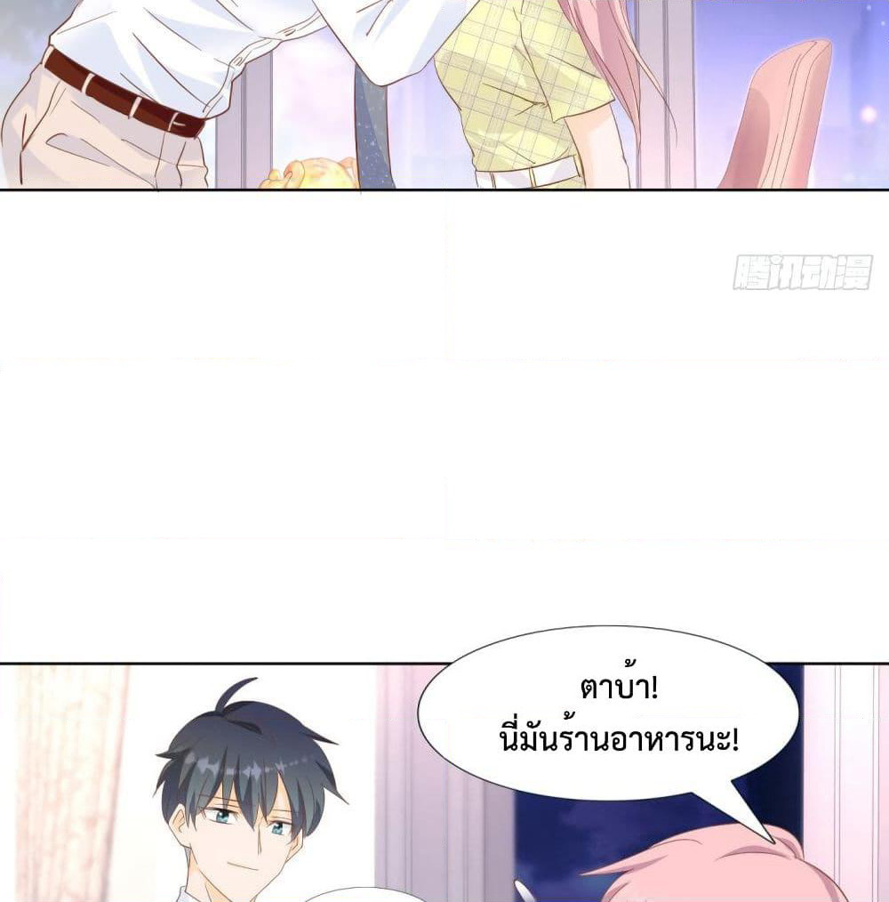 Hello, Heir page 24
