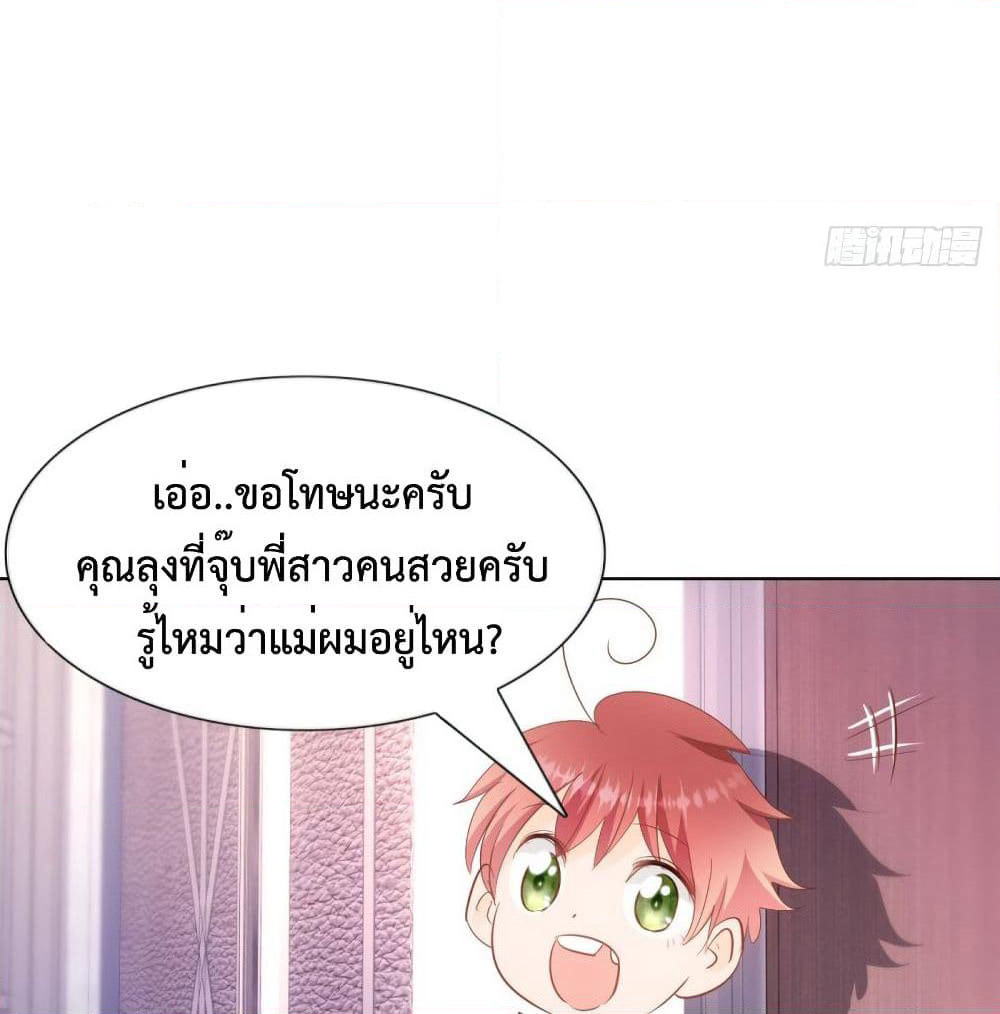 Hello, Heir page 28