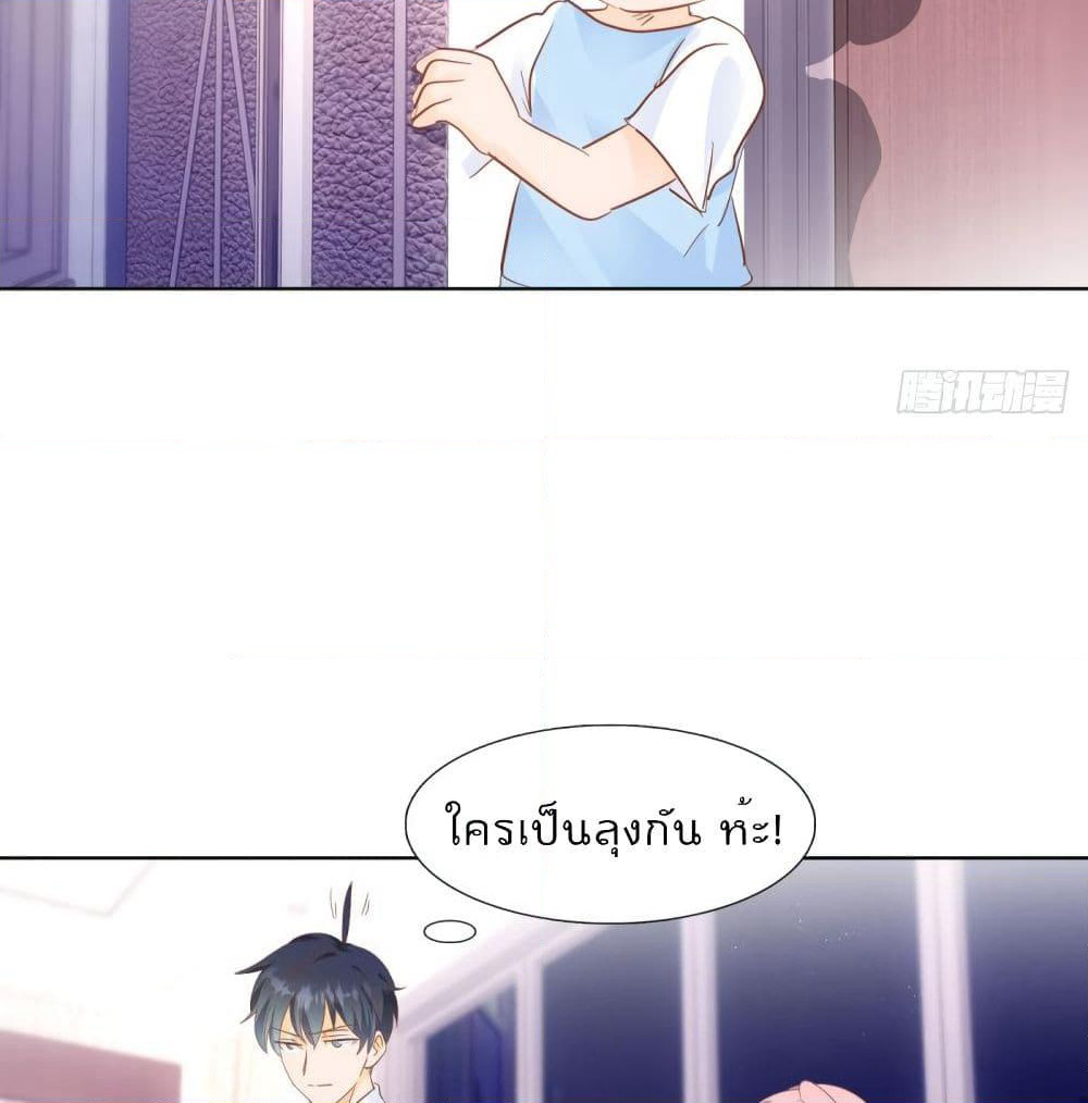 Hello, Heir page 29