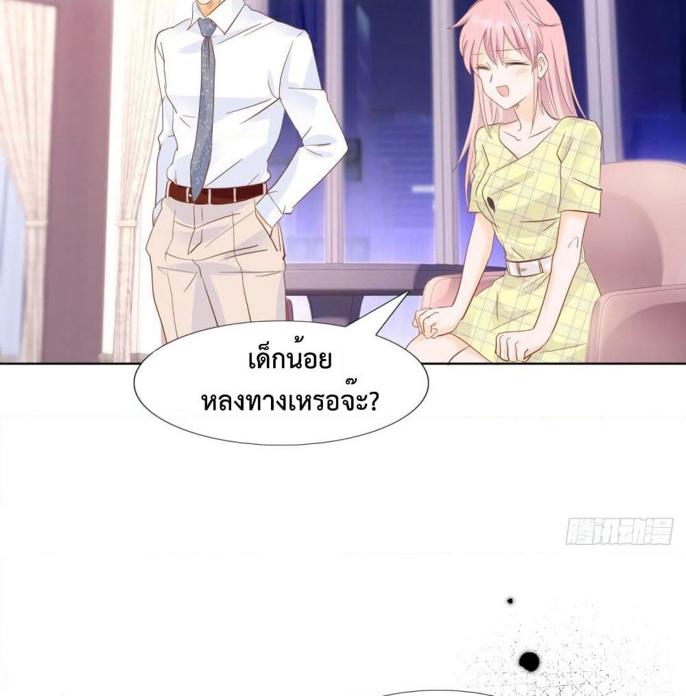 Hello, Heir page 30
