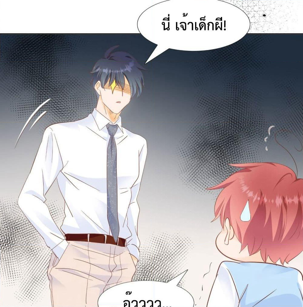 Hello, Heir page 31