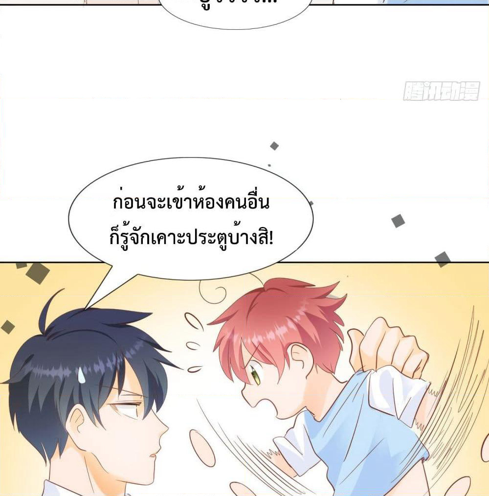Hello, Heir page 32
