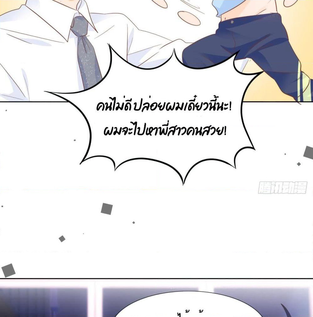 Hello, Heir page 33