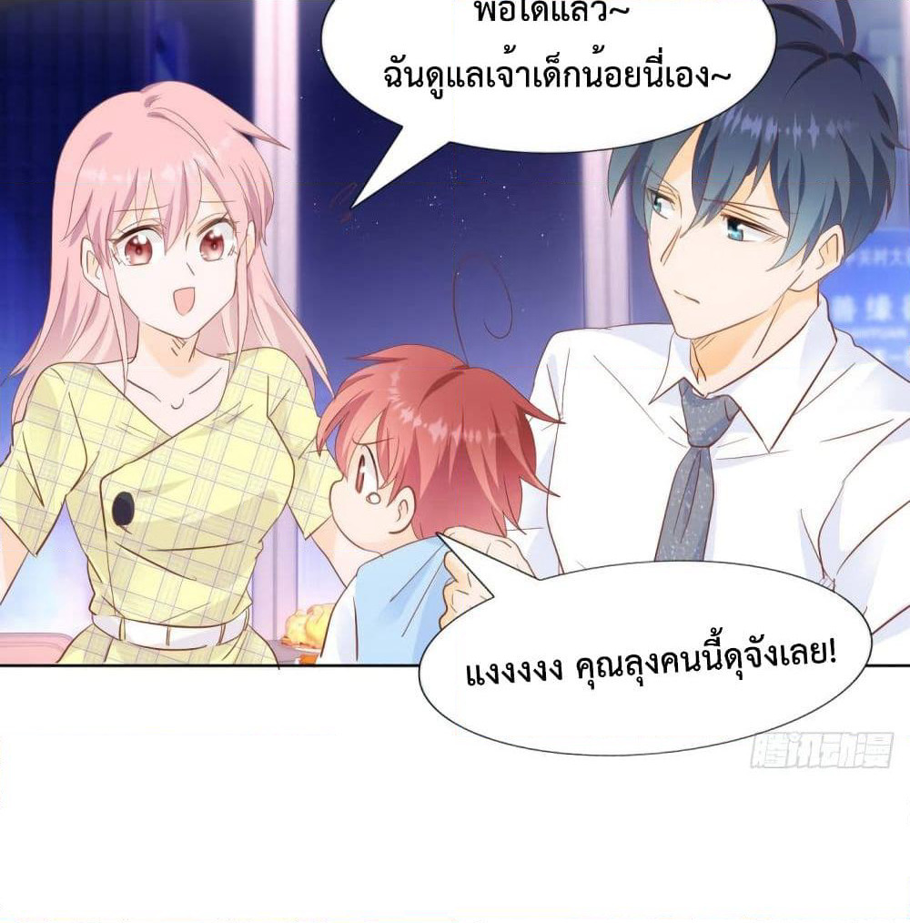 Hello, Heir page 34