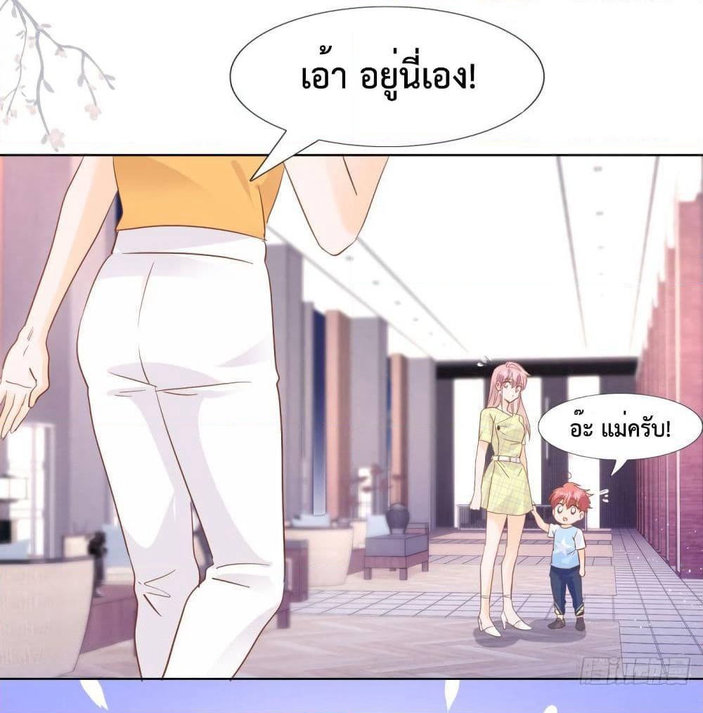 Hello, Heir page 38