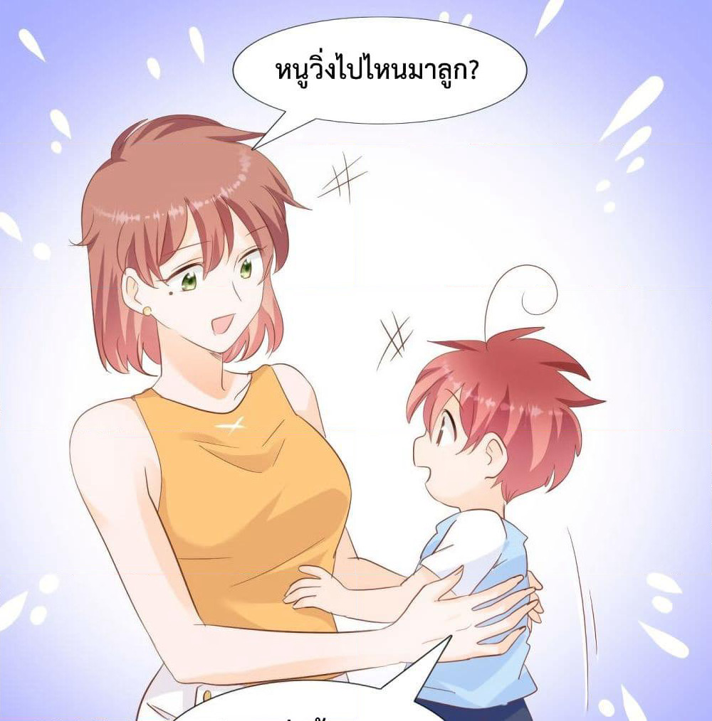 Hello, Heir page 39