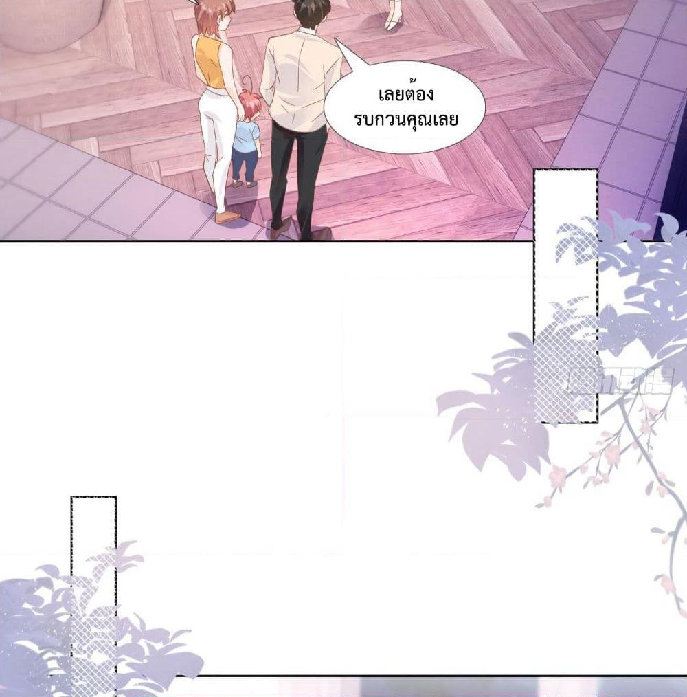 Hello, Heir page 42