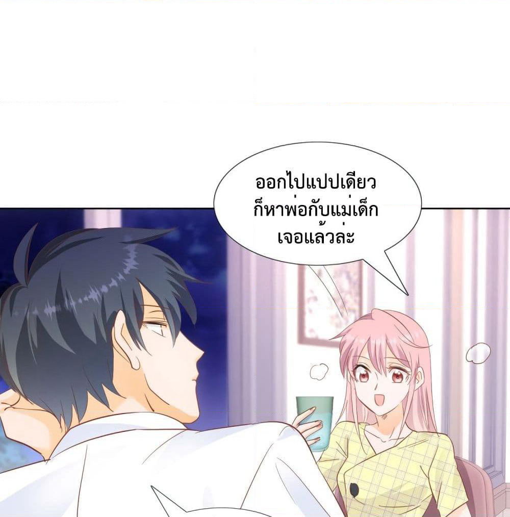 Hello, Heir page 44
