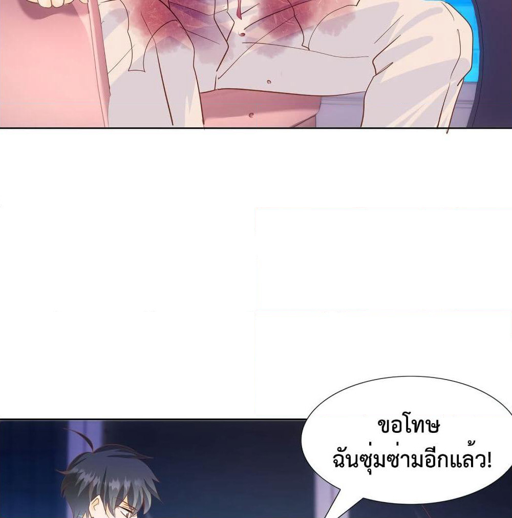 Hello, Heir page 7