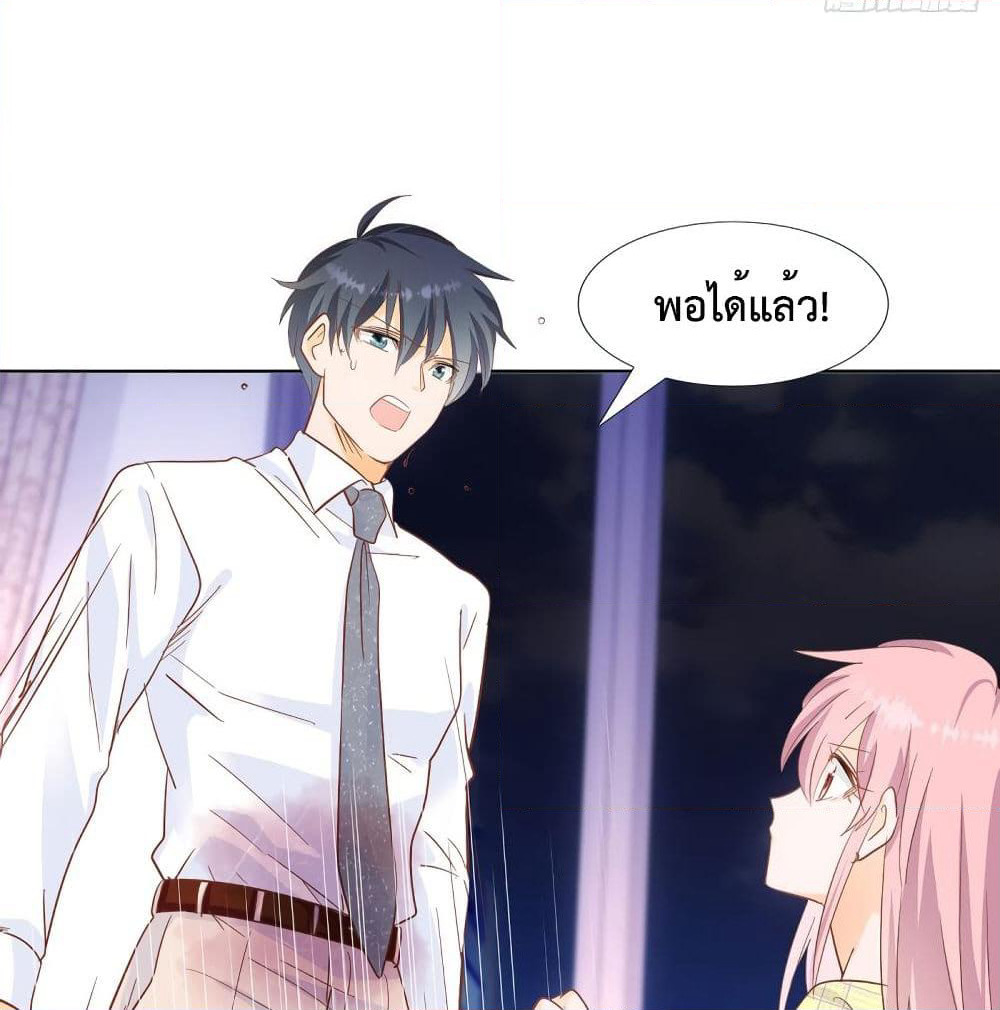 Hello, Heir page 13