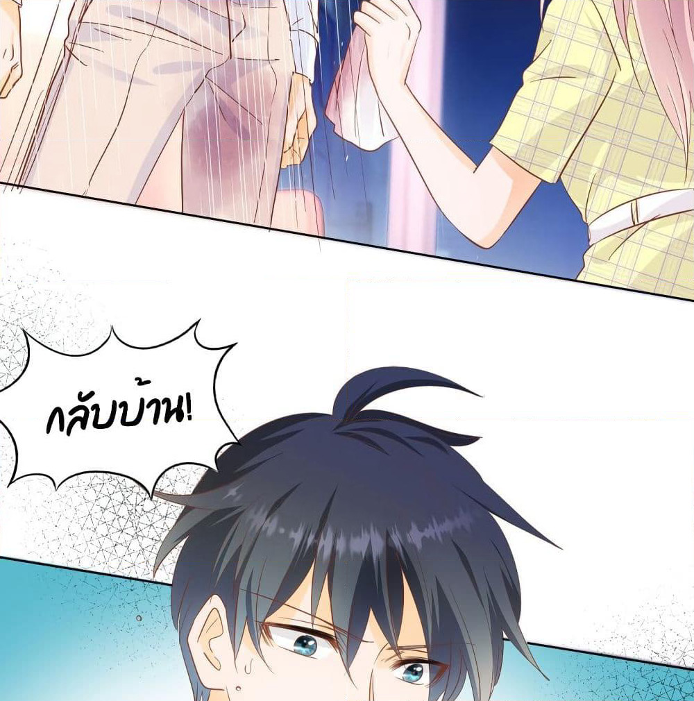 Hello, Heir page 14