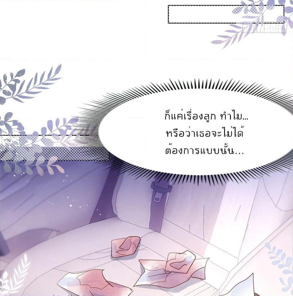 Hello, Heir page 17