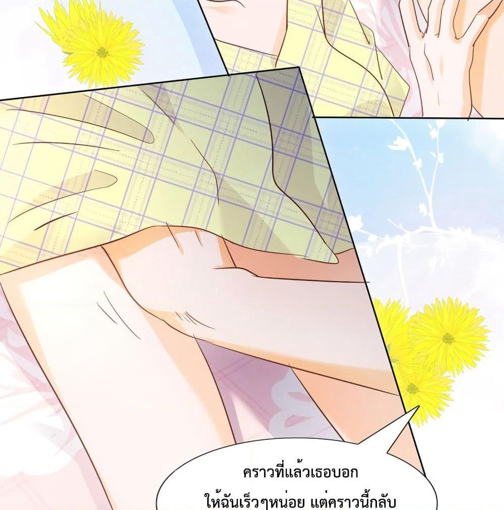 Hello, Heir page 34