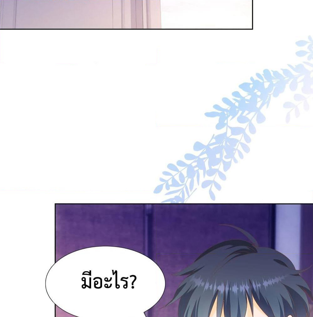 Hello, Heir page 36