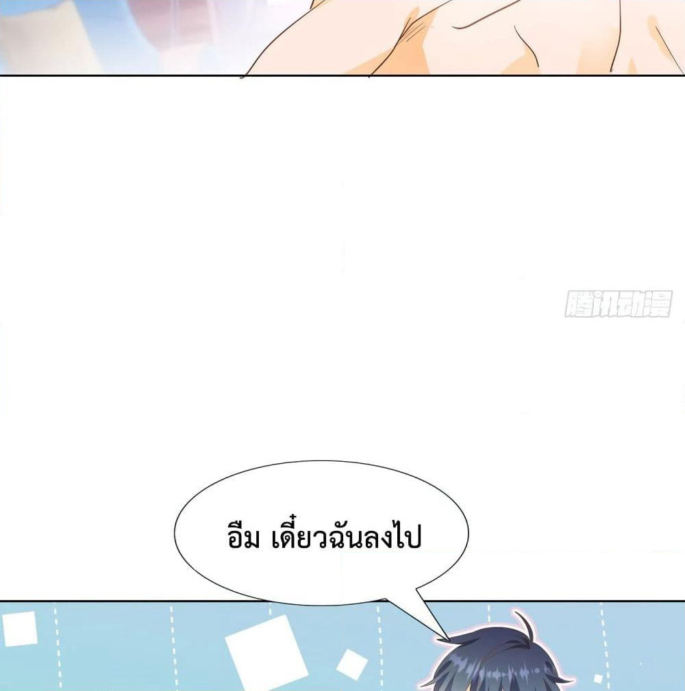 Hello, Heir page 39