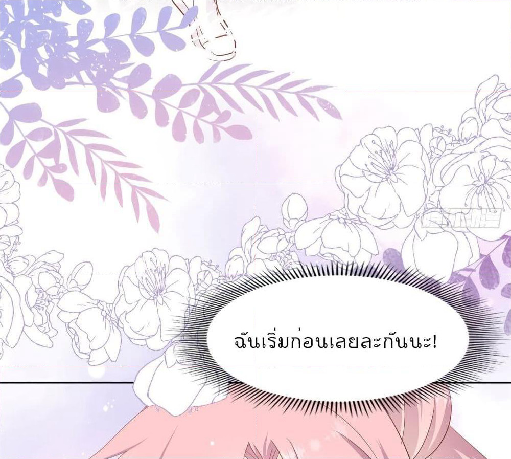 Hello, Heir page 4
