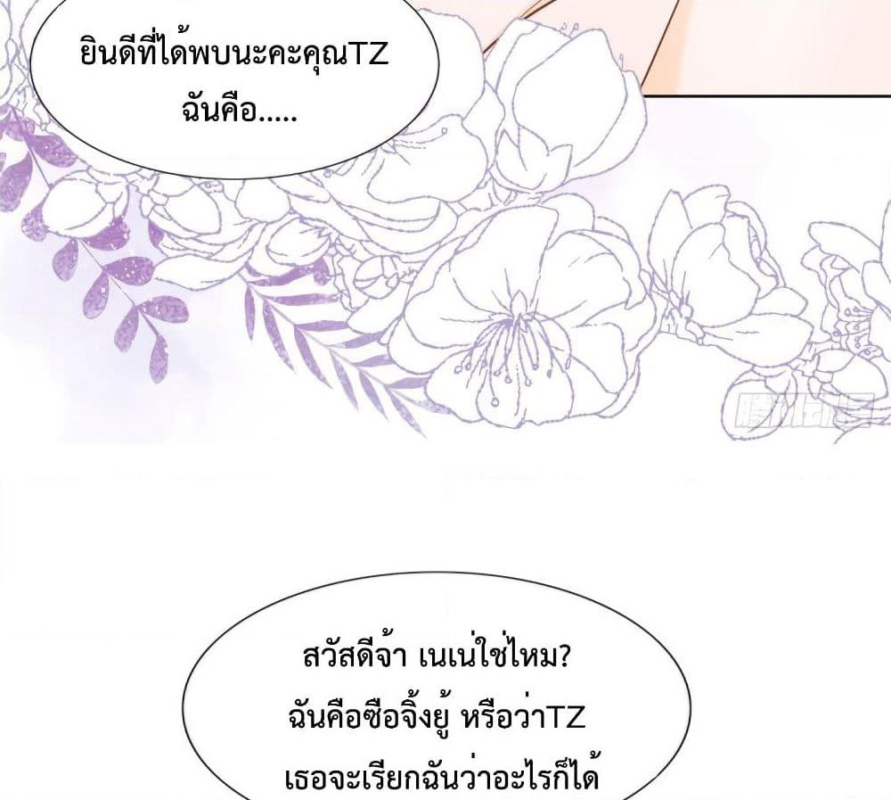 Hello, Heir page 6