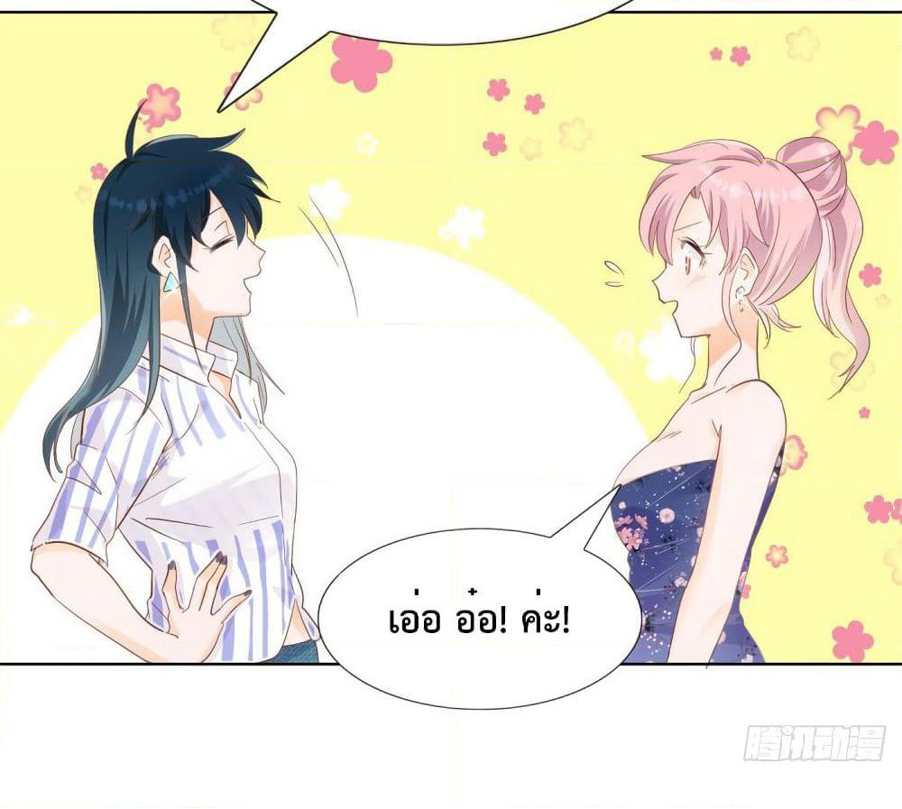 Hello, Heir page 7
