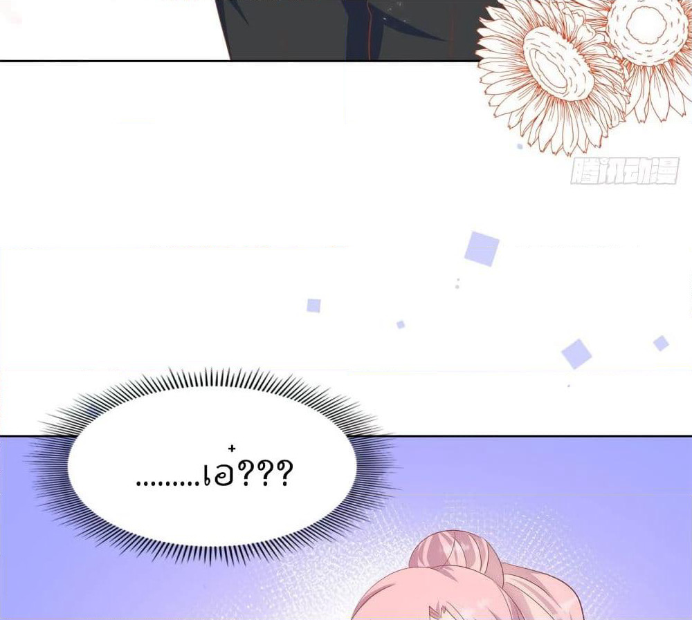 Hello, Heir page 11