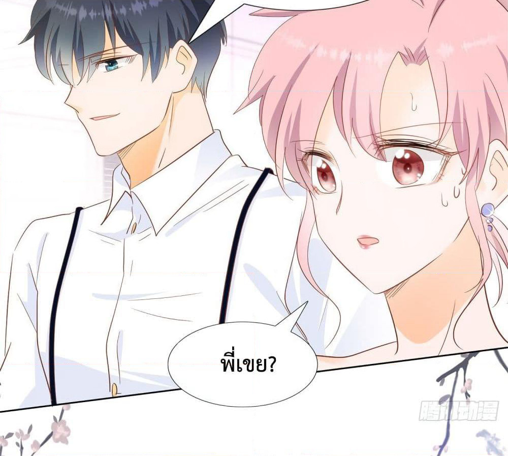 Hello, Heir page 13