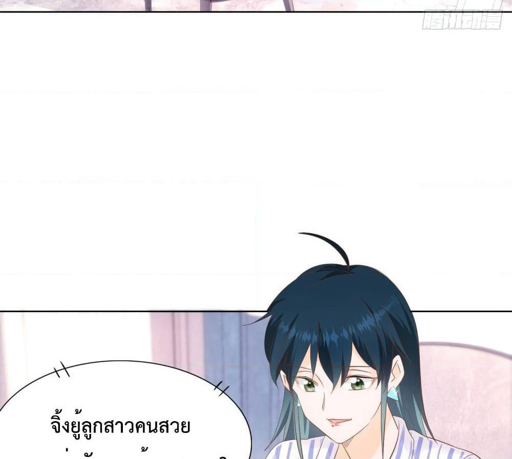 Hello, Heir page 21