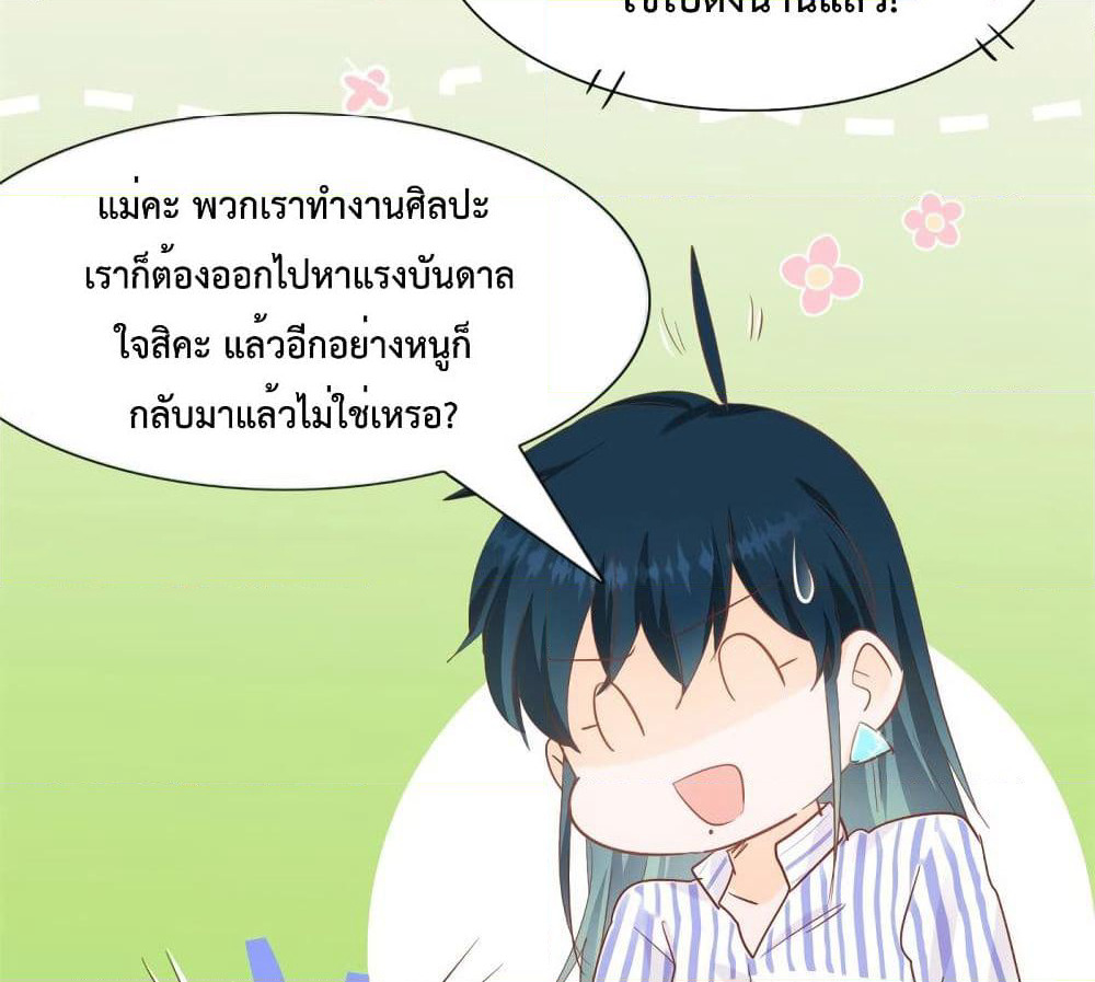 Hello, Heir page 24