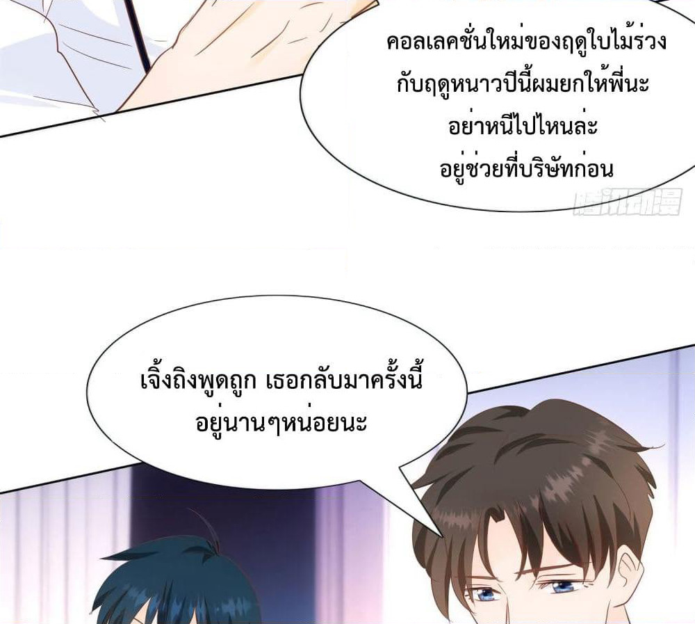 Hello, Heir page 33