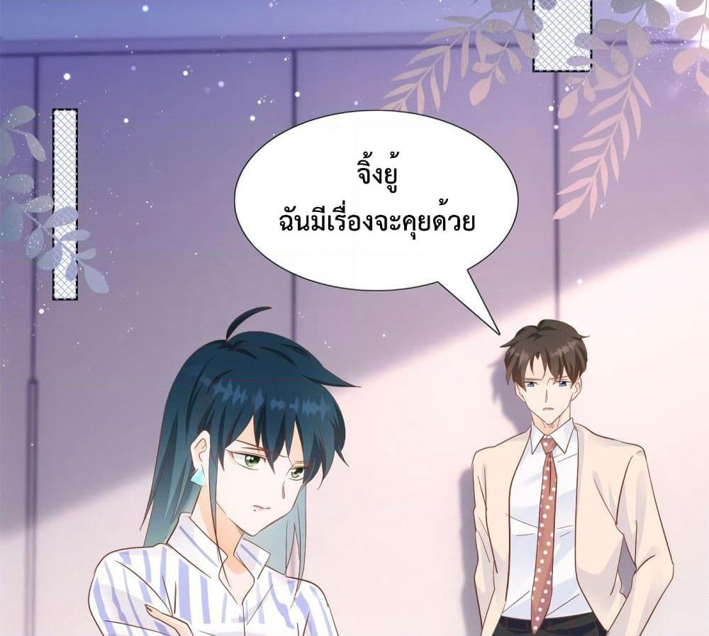 Hello, Heir page 44