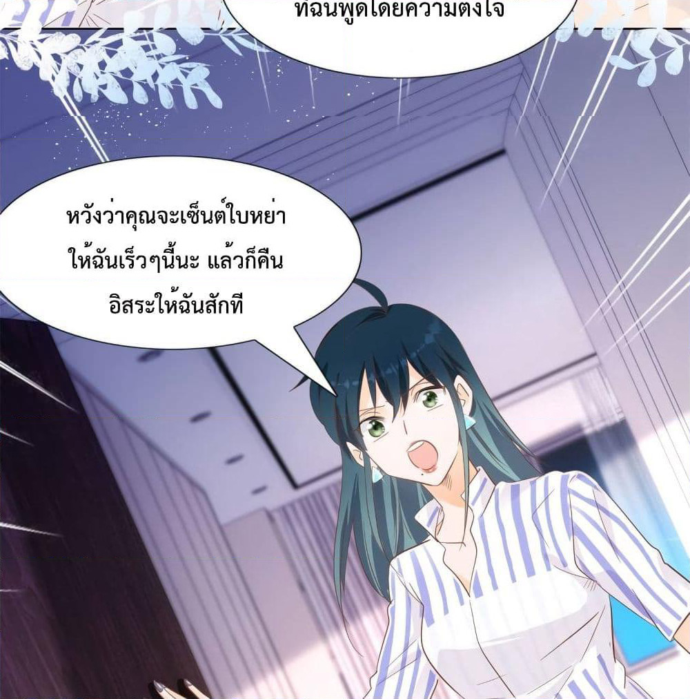 Hello, Heir page 3