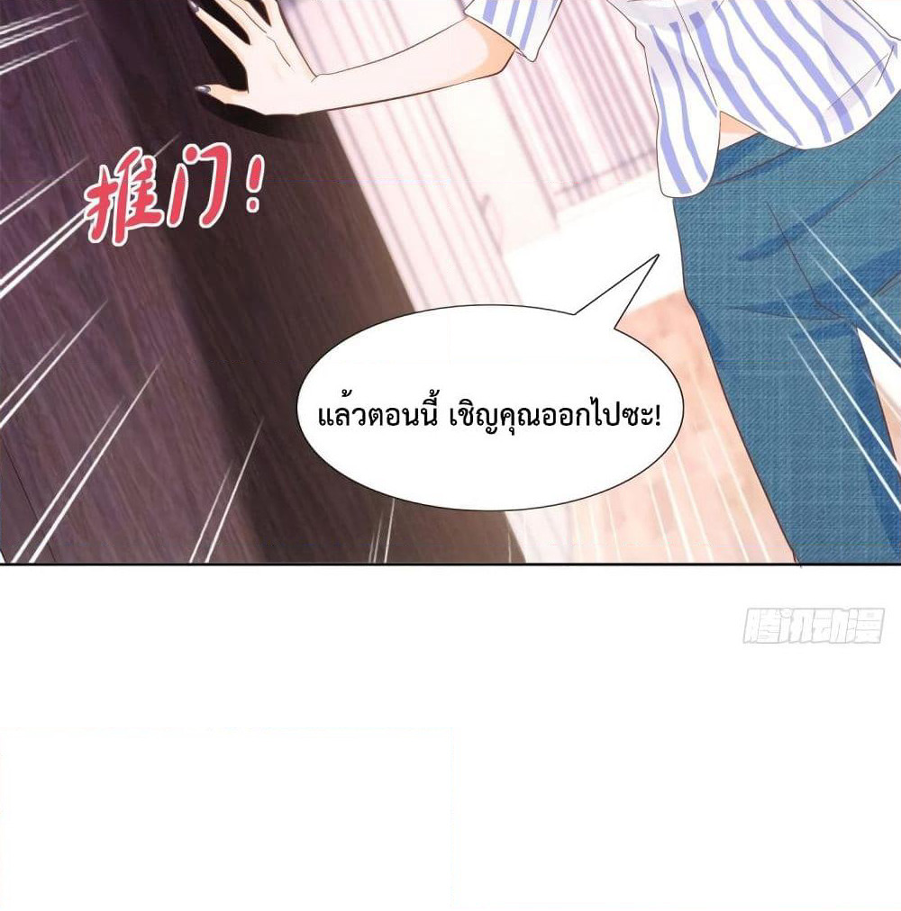 Hello, Heir page 4