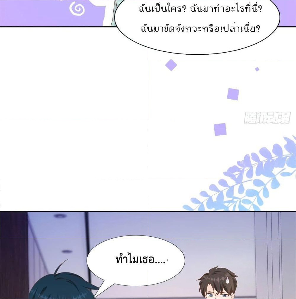 Hello, Heir page 6