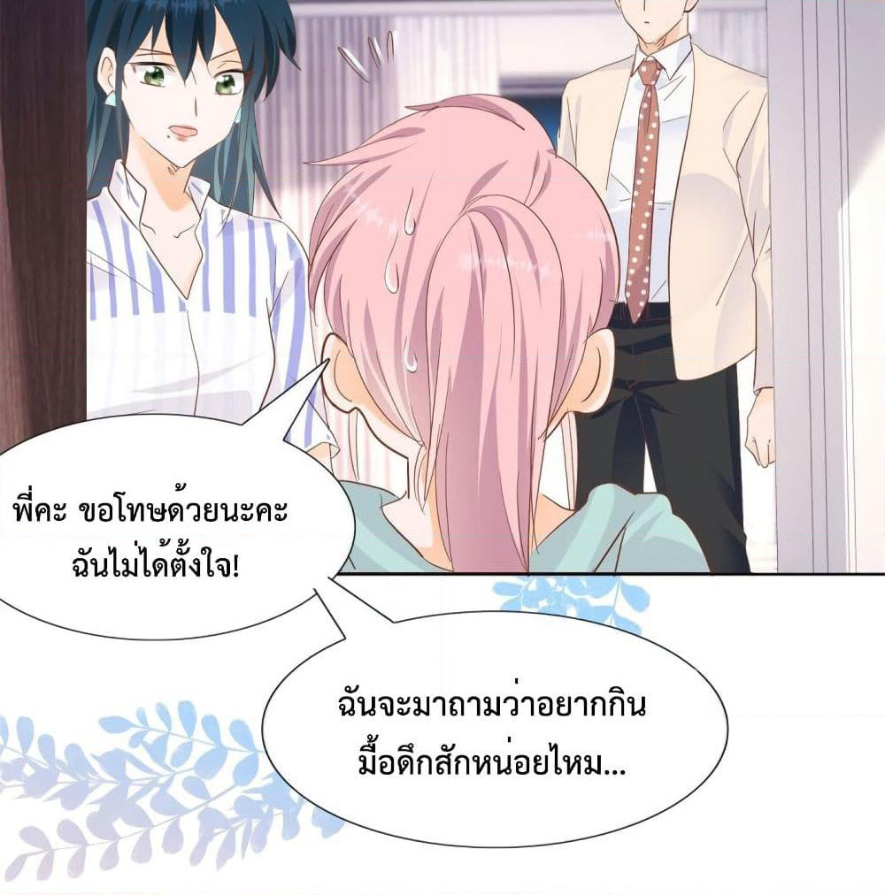 Hello, Heir page 7