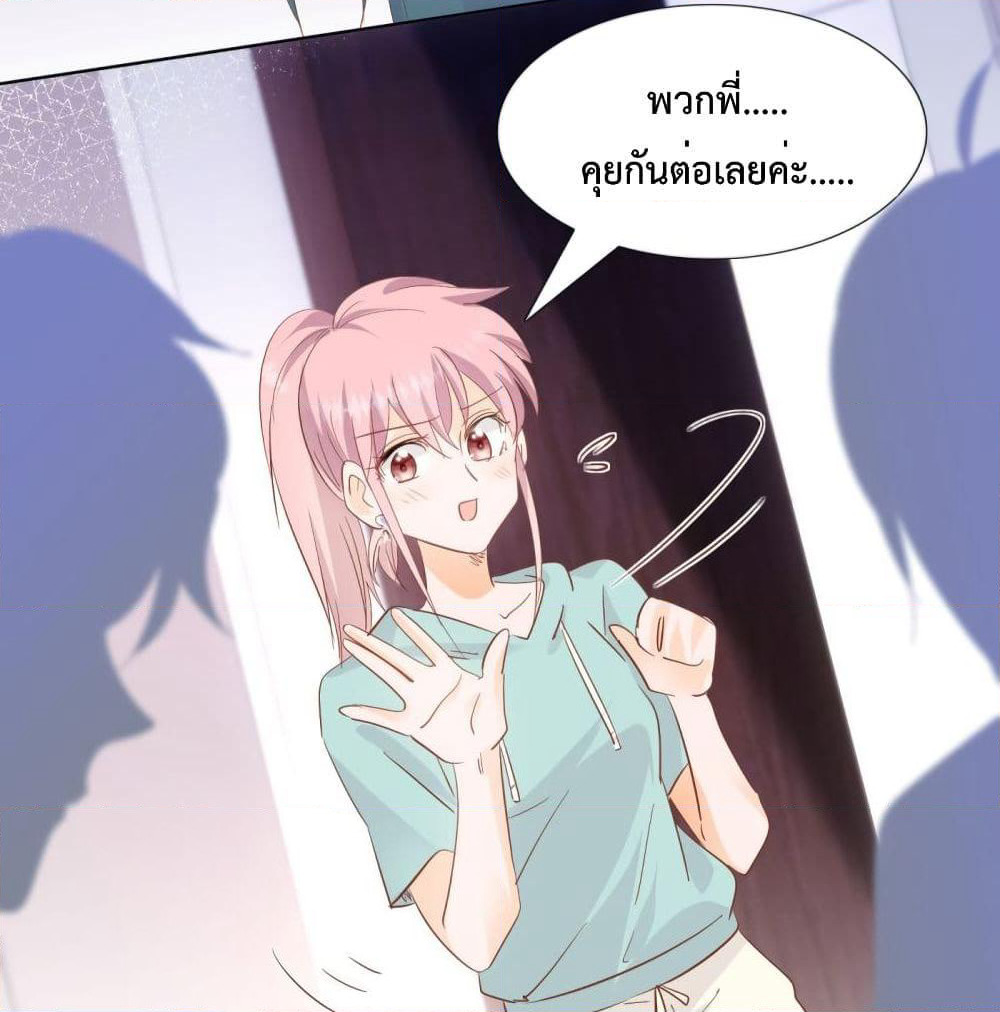 Hello, Heir page 11