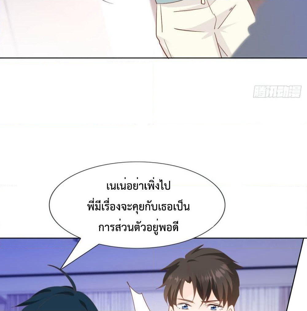 Hello, Heir page 12