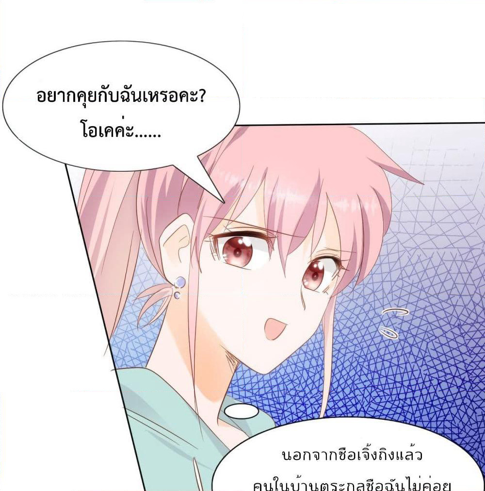 Hello, Heir page 14