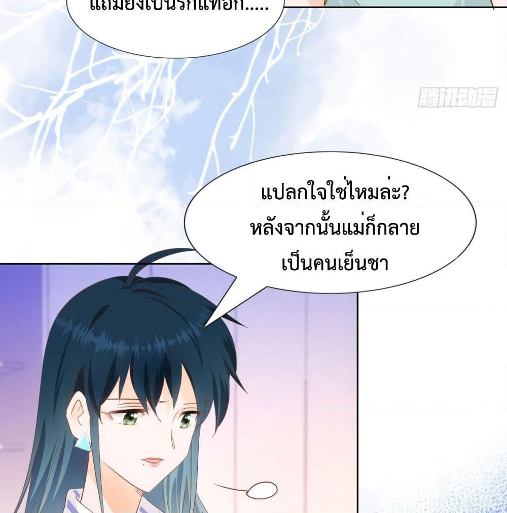 Hello, Heir page 31