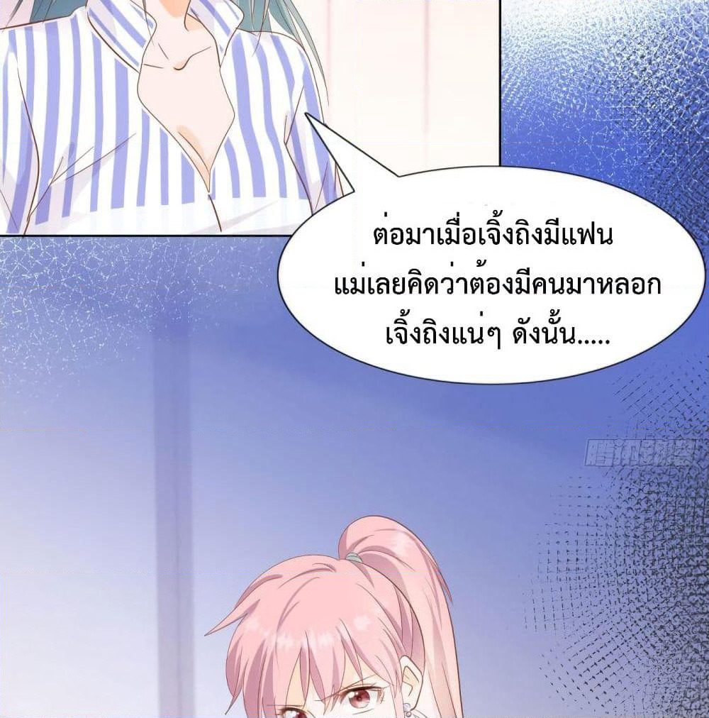 Hello, Heir page 32