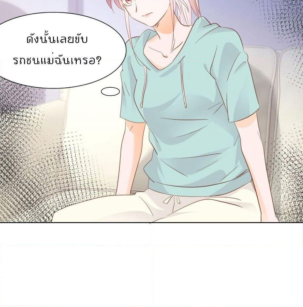 Hello, Heir page 33