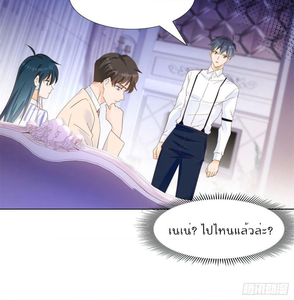 Hello, Heir page 44